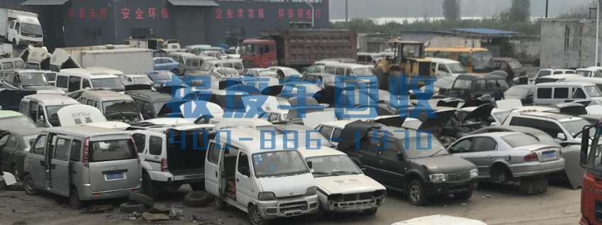 厦门市面包车回收电话，厦门市高价回收面包车